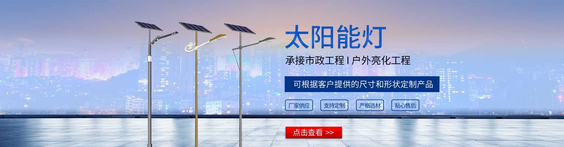门源回族自治县太阳能路灯哪家好
